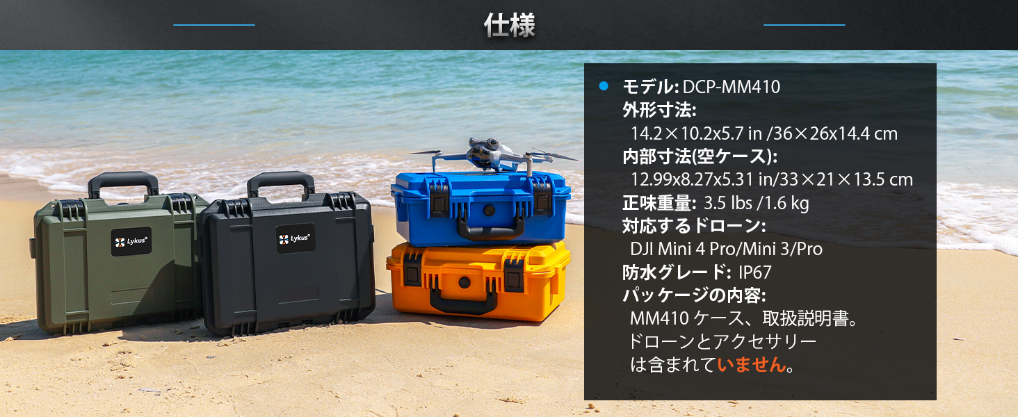 MAVIC（DJI） Lykus ライカス DJI Mini 4 Pro コンボ ハード