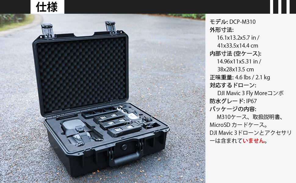 DJI Mavic Air 2(air2s)ハードケース - モバイルケース