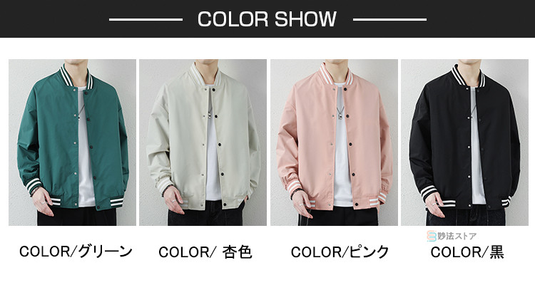 スタジャン メンズ スタジアムジャケット アウター ライト