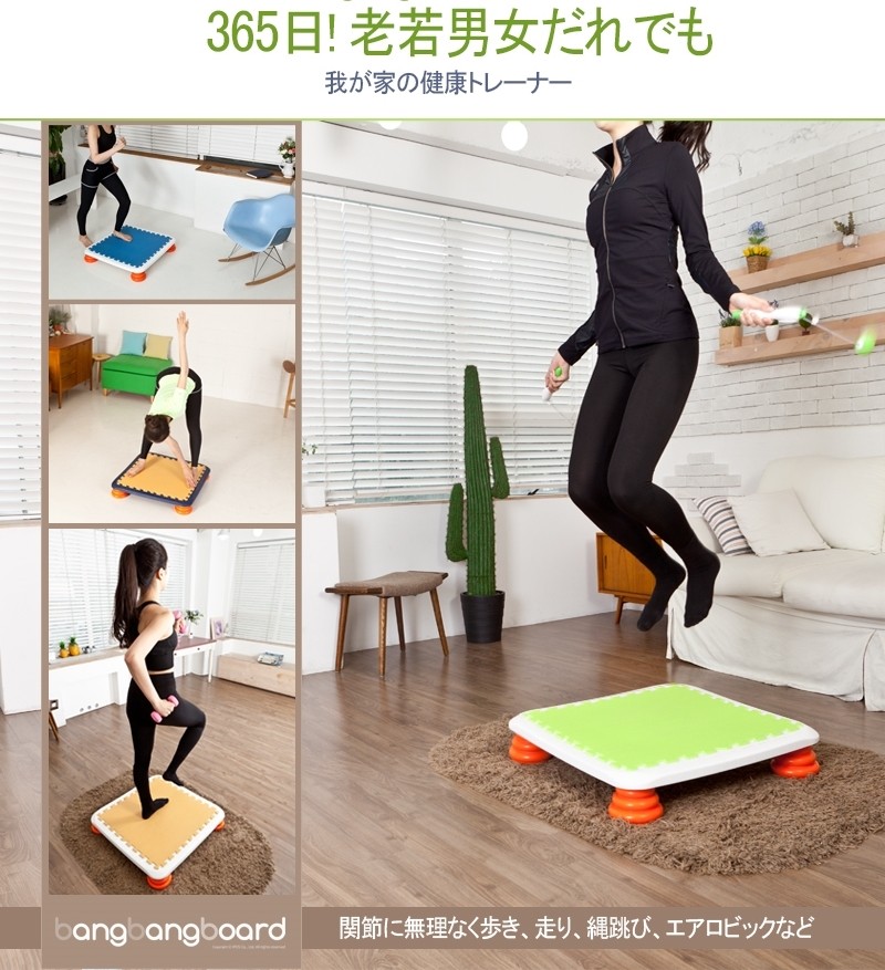 家庭用トランポリン 大人 エクササイズ バンバンボード 安全