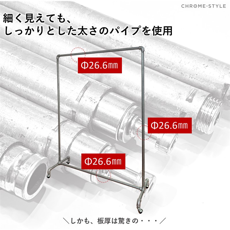 ガス管ハンガーラック 幅120cm 無機質な質感がおしゃれ アパレル・ショップ用什器 ワイドに掛けられる