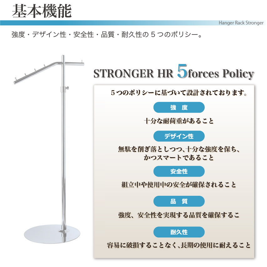 ポールタイプのハンガーラックストロンガー。耐荷重、美しさ、シンプルさが業務用や事務所用に最適