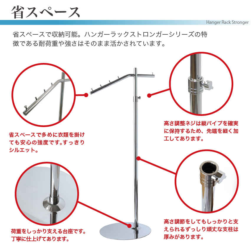 シンプルで薄い台座、高さ調節ができるので使いやすい、たくさん掛けられるポール型スラントハンガーラック