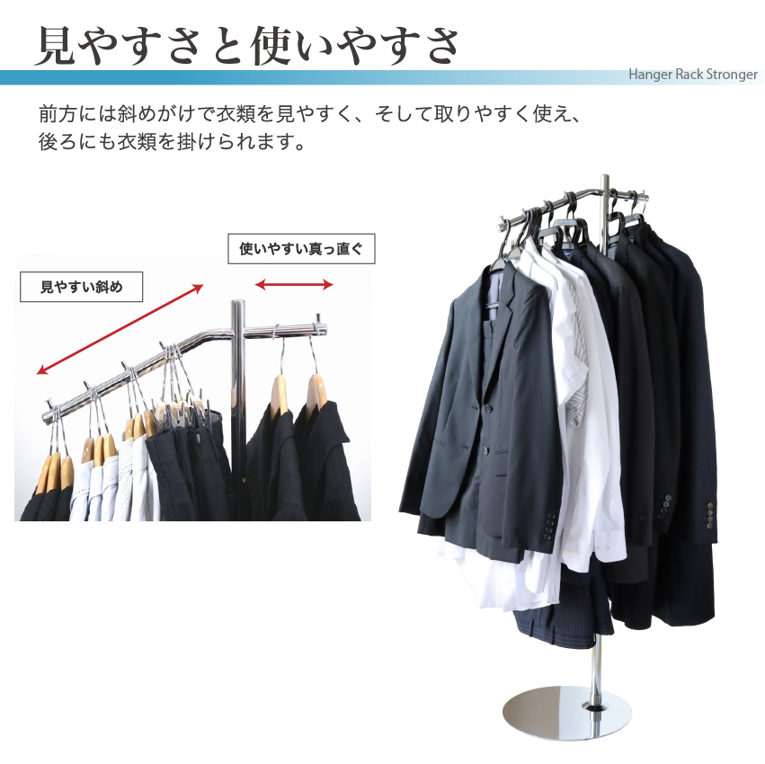 斜めの部分は掛けやすさと見やすさを重視、後方の真っ直ぐの部分は掛けやすさと収納重視のスラントポールハンガー