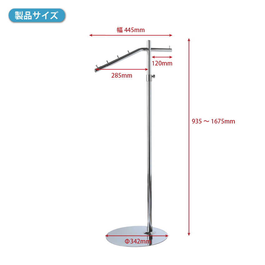 斜めの部分は掛けやすさと見やすさを重視、後方の真っ直ぐの部分は掛けやすさと収納重視のスラントポールハンガー