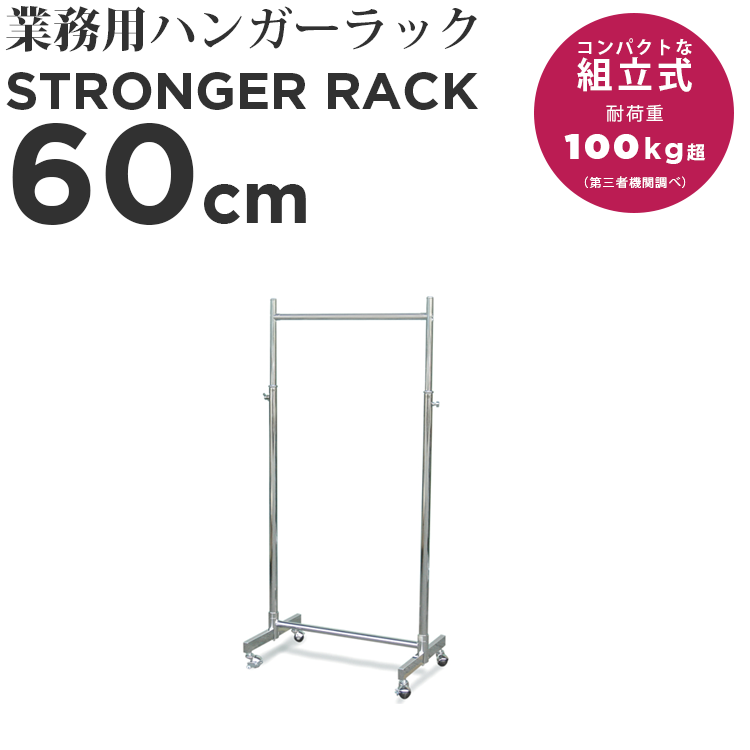 幅60cm 大きいサイズは置けないけど、しっかり収納したいコンパクトサイズ。
