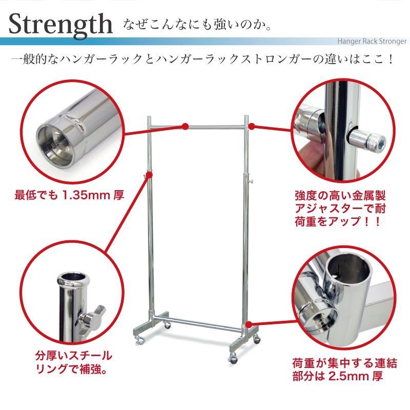 荷重が集中する連結部分は2.5mmも厚みがあります。簡単にはゆがまない頑丈なハンガーラックが特徴です。