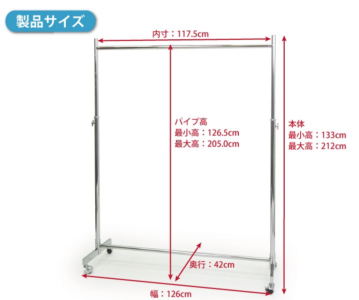 ハンガーラックストロンガー幅120cm