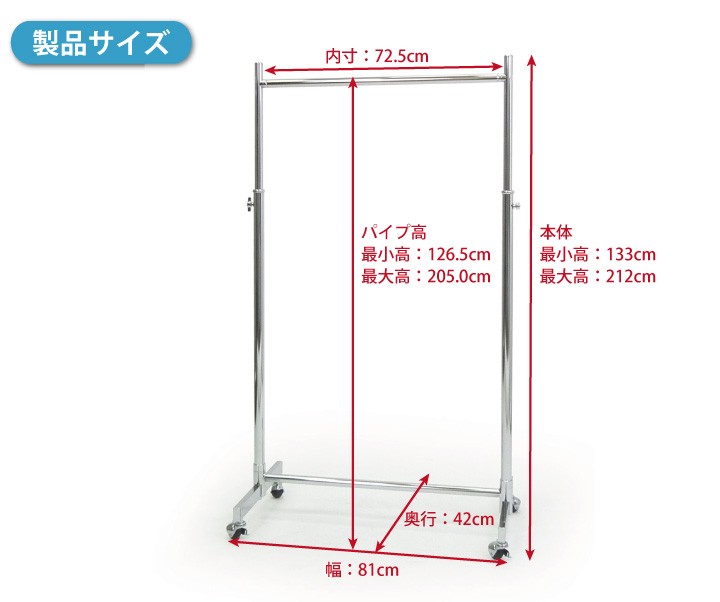 ハンガーラックストロンガー幅75cm