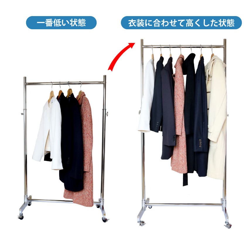ハンガーラックストロンガー幅75cmタイプを洋服の高さに合わせて高さ調節した様子です。ロングのワンピースも楽々の高さです。