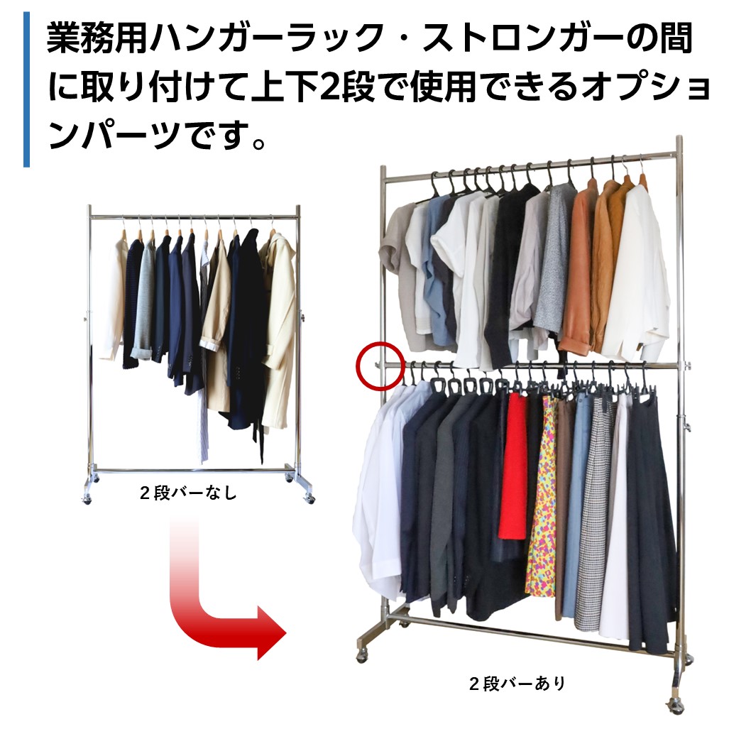 2段バーは高さ調節が可能です。