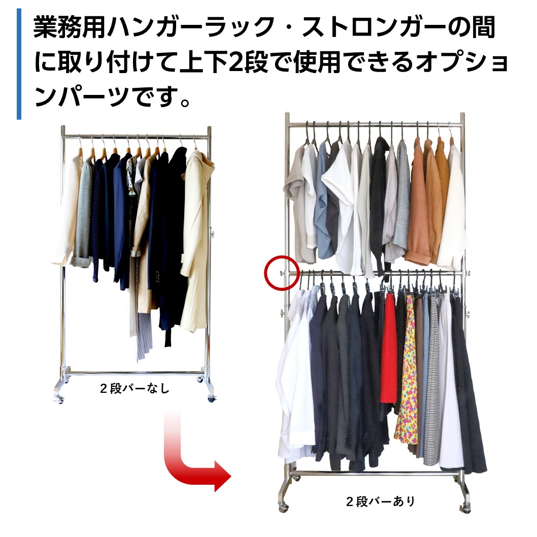 2段バーは高さ調節が可能です。