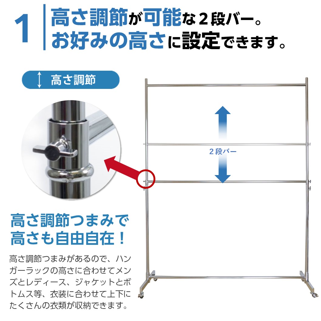 2段バーは高さ調節が可能です。