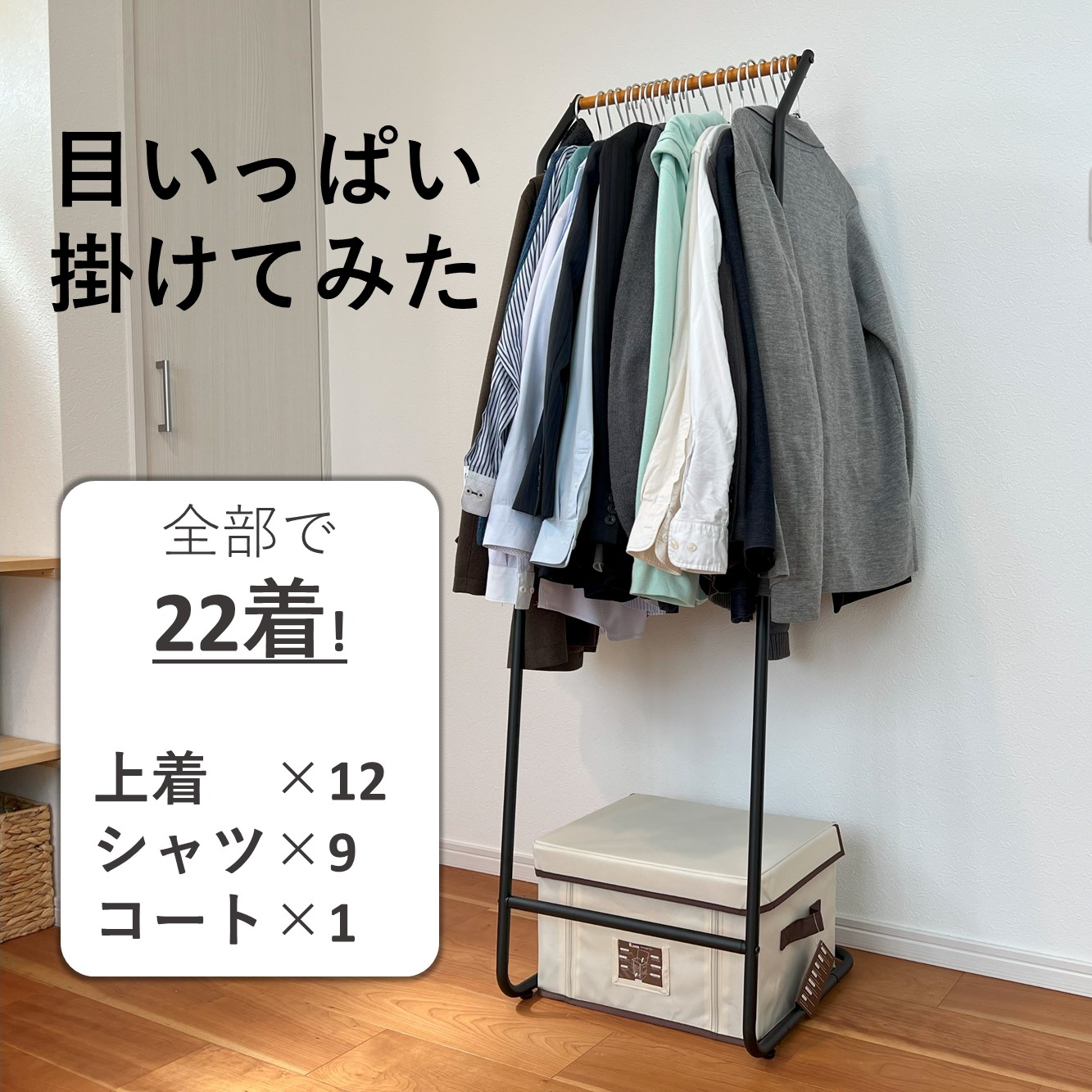 ハンガーラック スリム ホワイト 白 おしゃれ 木 組立式 簡単 幅45