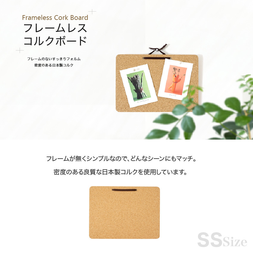 コルクボード おしゃれ 壁掛け 300×224 ふちがない フレームレス 日本