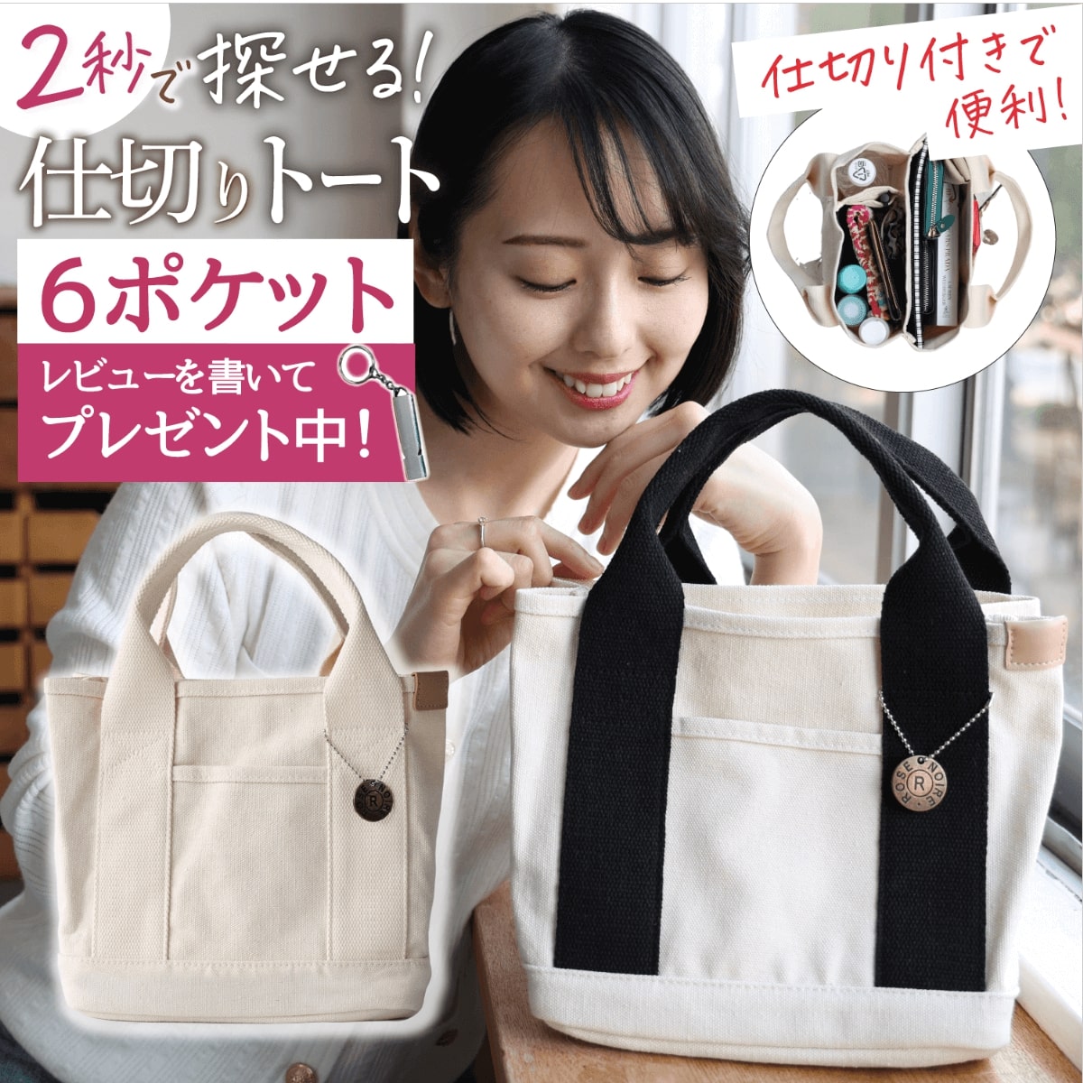 自立するトートバッグ 安い sole bag