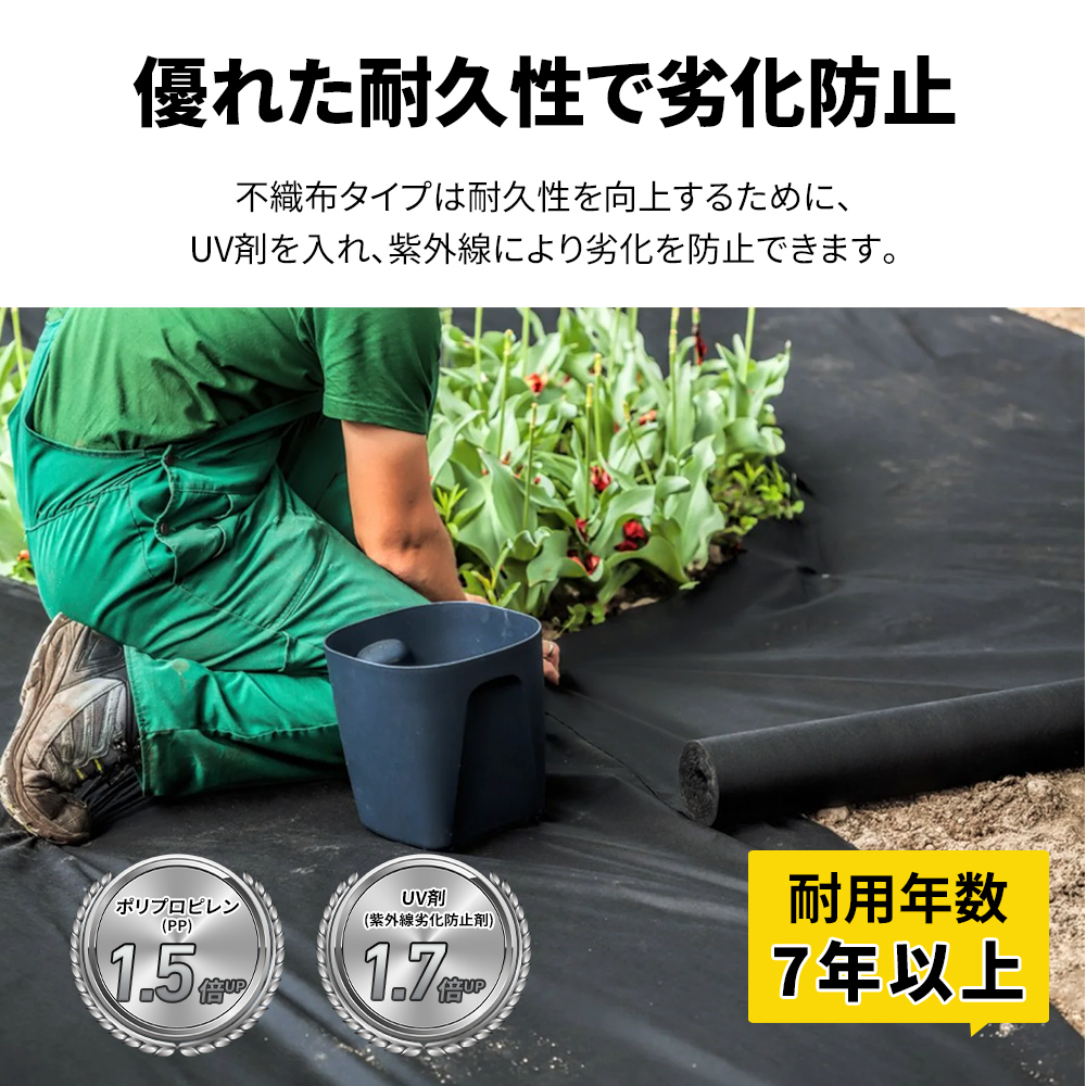 防草シート130gsm高密度 Uピン付き 1mx30m 50m UV剤入 超高耐久 不織布