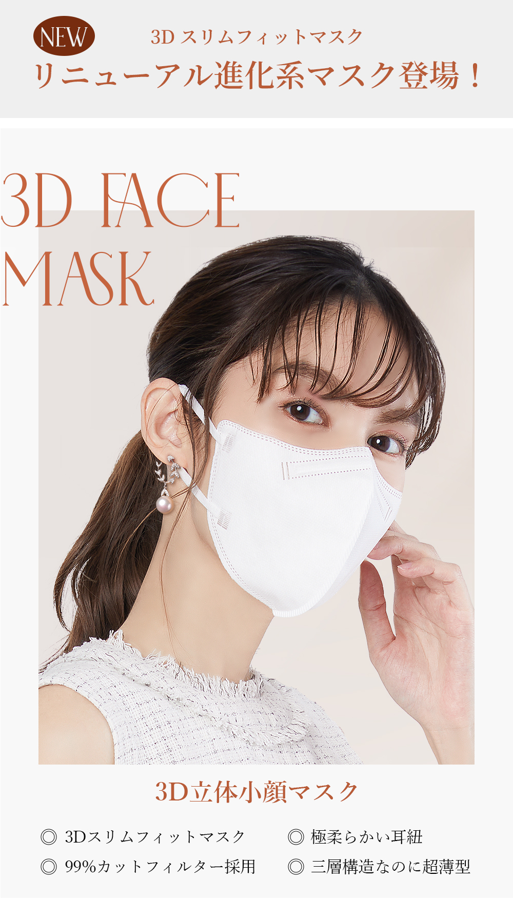 3Dマスク 個包装 マスク 小颜 立体 不織布 耳が痛くならない ３