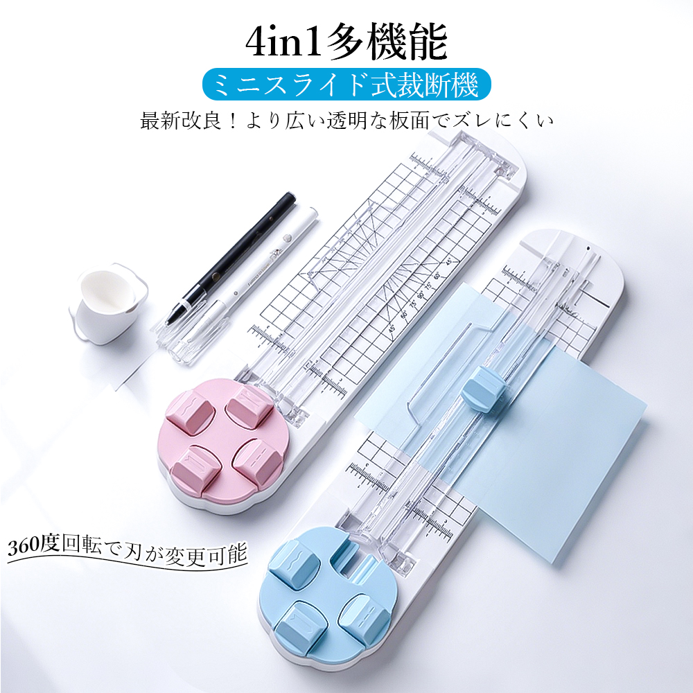 ペーパーカッター ペーパー裁断機多機能 小型軽量 使いやすい A4サイズ