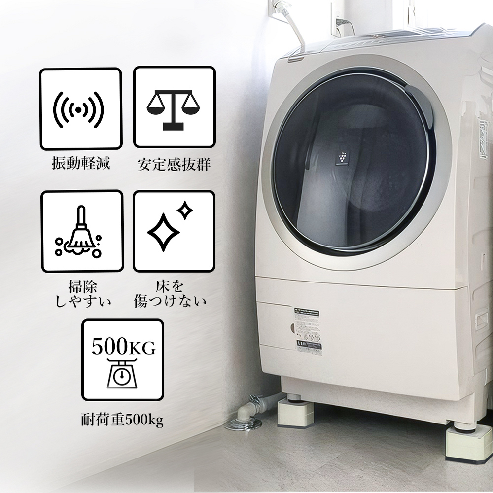 洗濯機かさ上げ台 4点セット テーブル 家具かさ上げ 継ぎ足 洗濯機パン