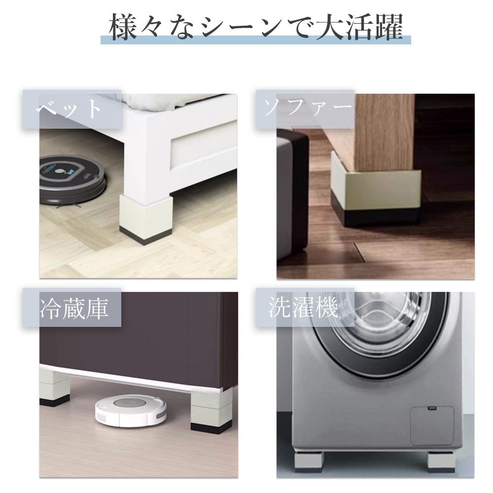 洗濯機かさ上げ台 4点セット テーブル 家具かさ上げ 継ぎ足 洗濯機パン