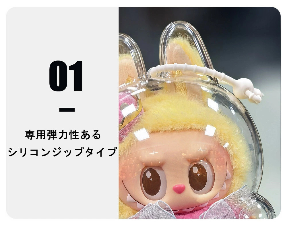 1個10％・2個20％OFF】正規品 ラブブ ケース カバー LABUBU 保護ケース