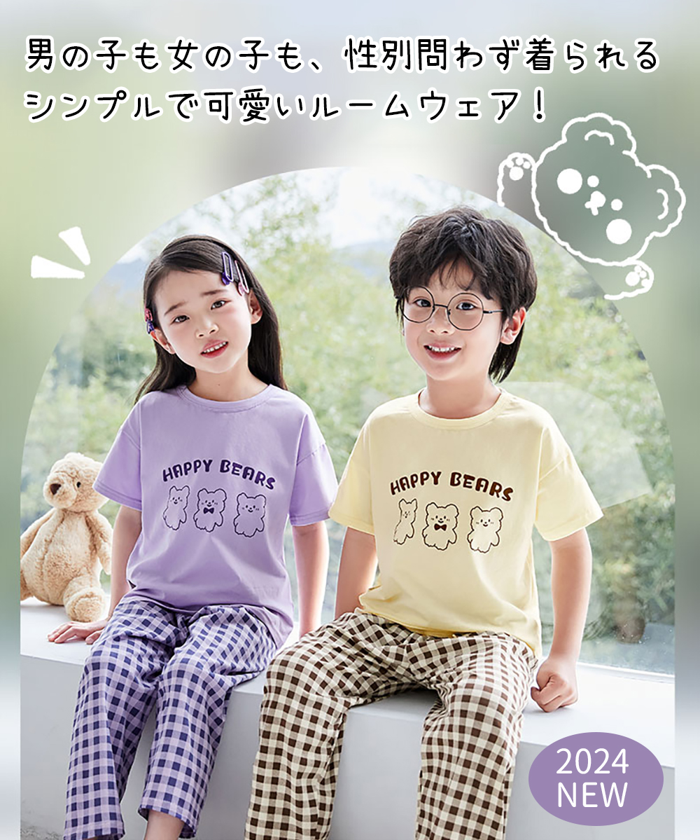 パジャマ キッズ 半袖 長ズボン 子供服 ルームウェア ガールズ 