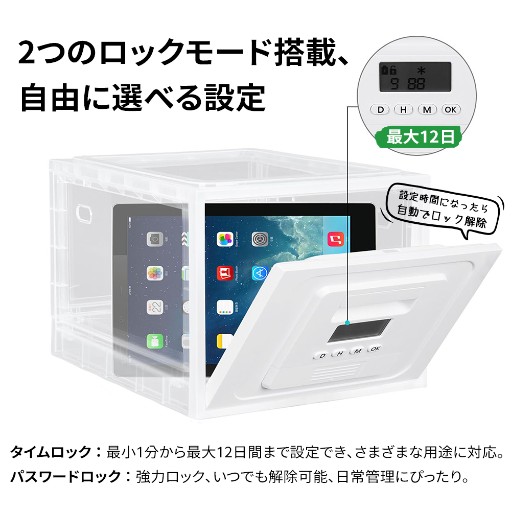 タイムロッキングコンテナ スマホ収納 封印 タイマー ロックボックス 鍵付き 欲望制御ケース 13L大容量 スマホ iPad Mini  おやつアルコール 禁煙 健康管理に適用