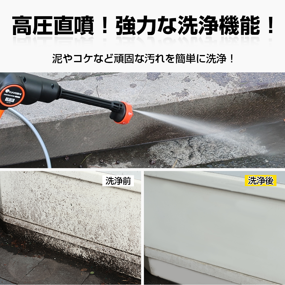 年末年始セール価格】高圧洗浄機 コードレス 充電式 高圧洗浄 ハンディ