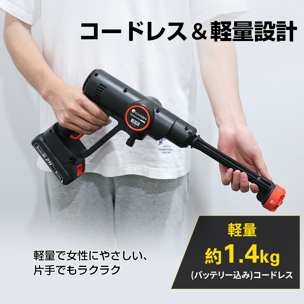 年末年始セール価格】高圧洗浄機 コードレス 充電式 高圧洗浄 ハンディ