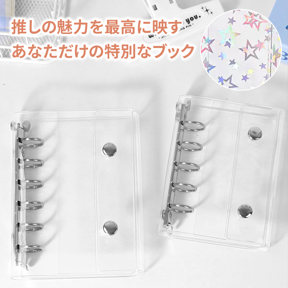 即納 2個購入で15％OFF】シールバインダー M5/A6/A7 シール帳 リフィル