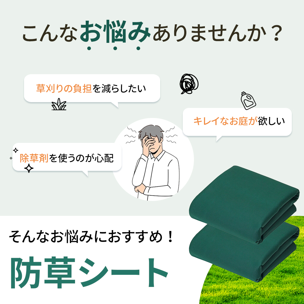 防雑草シート高透水 耐久性約８年 1m×50mピン 100本付き2本セット Amazon | Sunyedaa 【改良版】防草シート 除草シート ぼうそう
