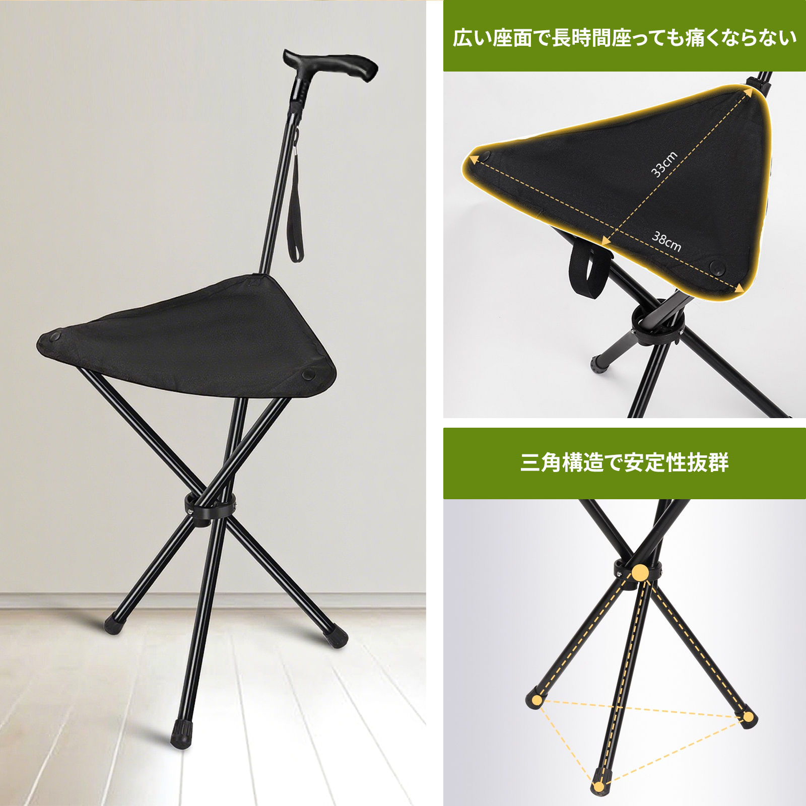 ステッキチェア 3段階伸縮 座れる杖 椅子 ステッキ 軽量 約600g