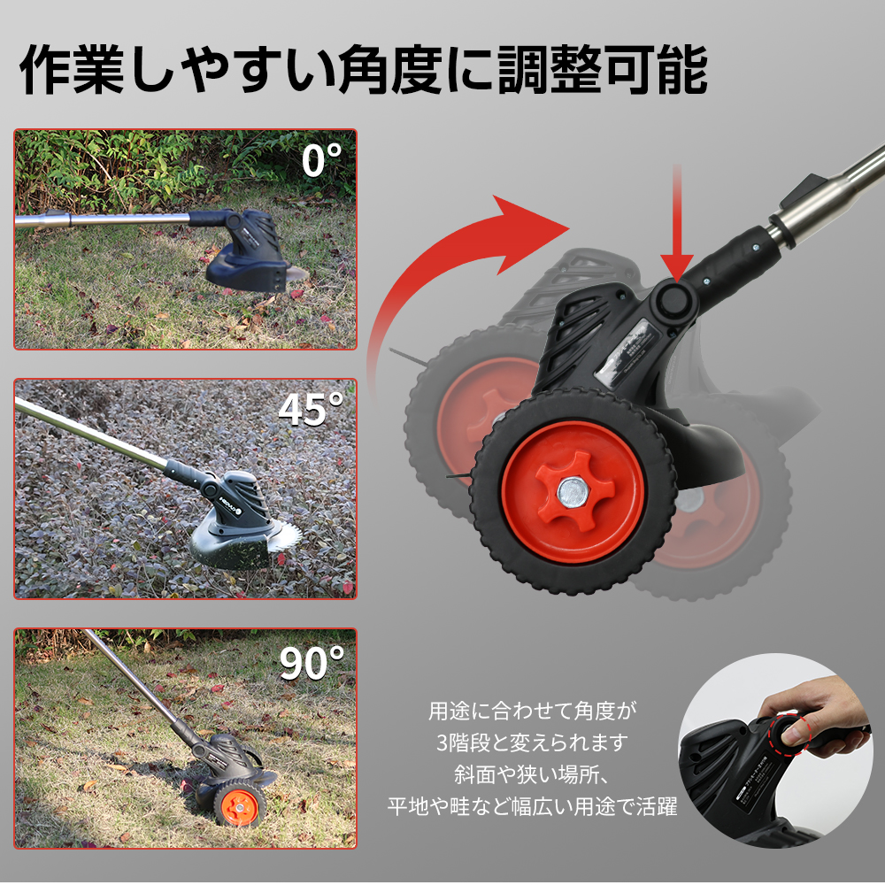 【最新モデル】草刈り機 充電式 草刈機 充電式草刈機 軽量 電動草刈り機 女性 コードレス 多機能 伸縮角度調整 3種替刃付き 芝刈り機 刈払機 女性  安全 無線