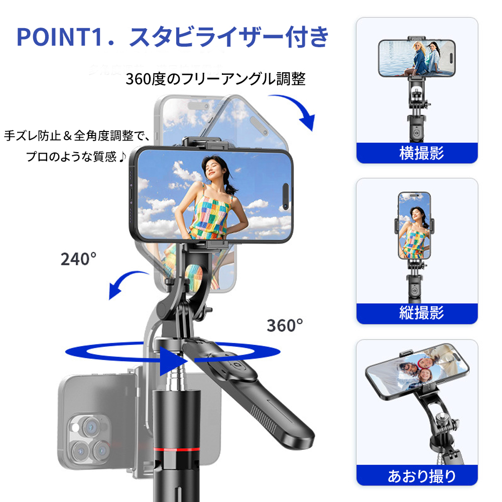 P5倍/三脚 スマホ用 自撮り スマホスタンド リモコン付き 遠隔操作 360