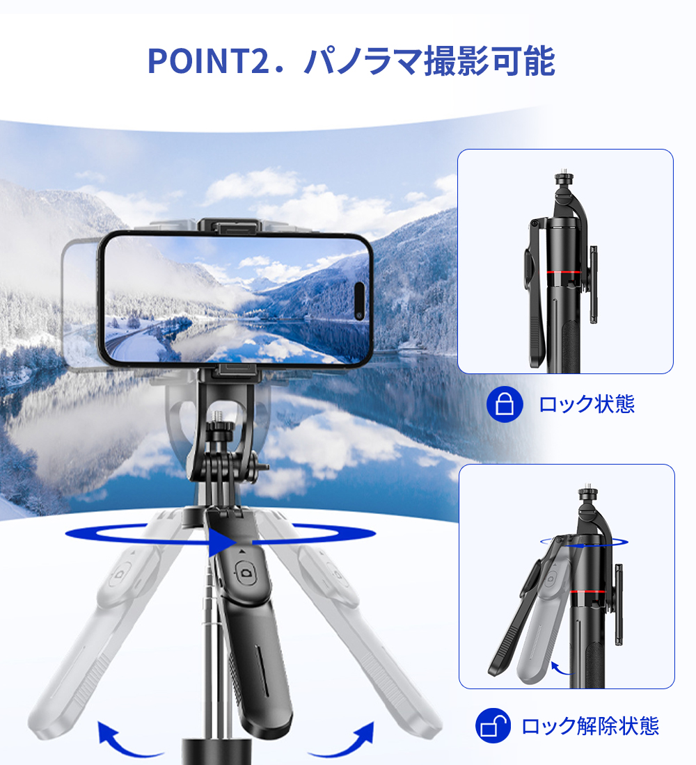 P5倍/三脚 スマホ用 自撮り スマホスタンド リモコン付き 遠隔操作 360