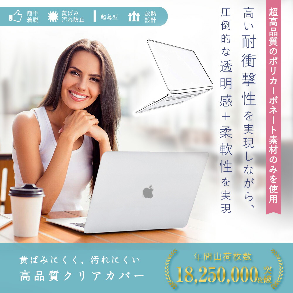 MacBook Air Pro 13inch 14inch 16inch 本体 クリアカバー