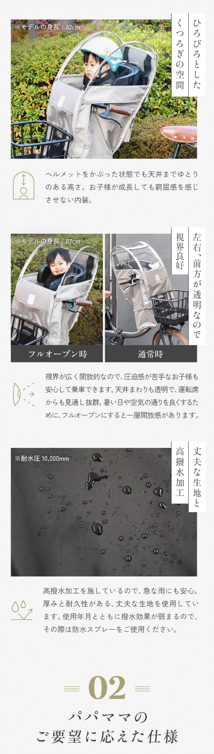 あと付けシート専用フロントチャイルドシート用レインカバー