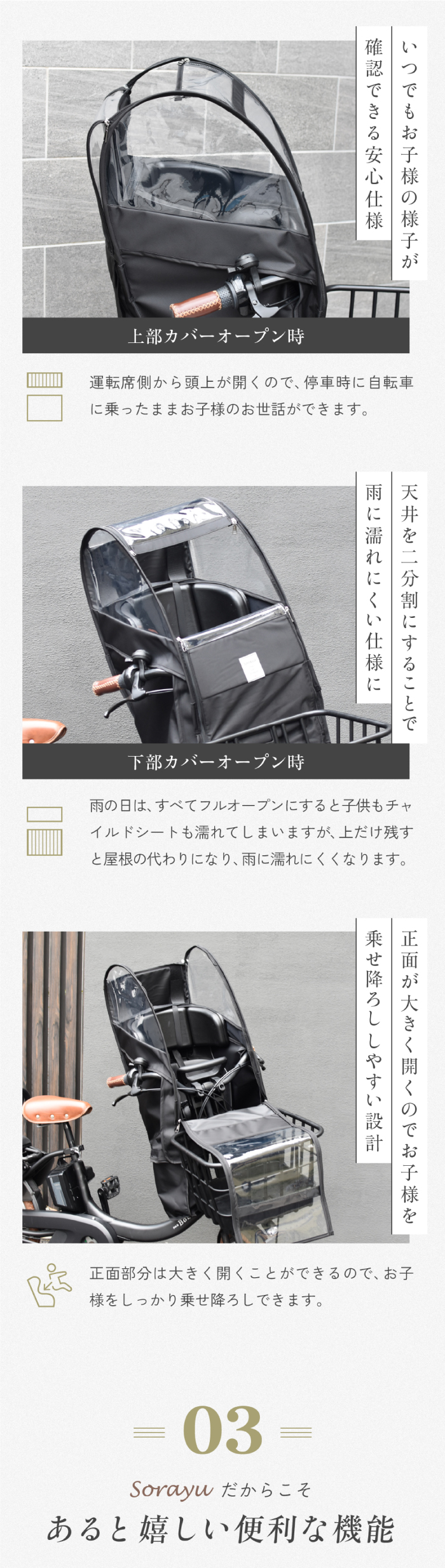 あと付けシート専用フロントチャイルドシート用レインカバー あと付けシート専用フロントチャイルドシート用レインカバー