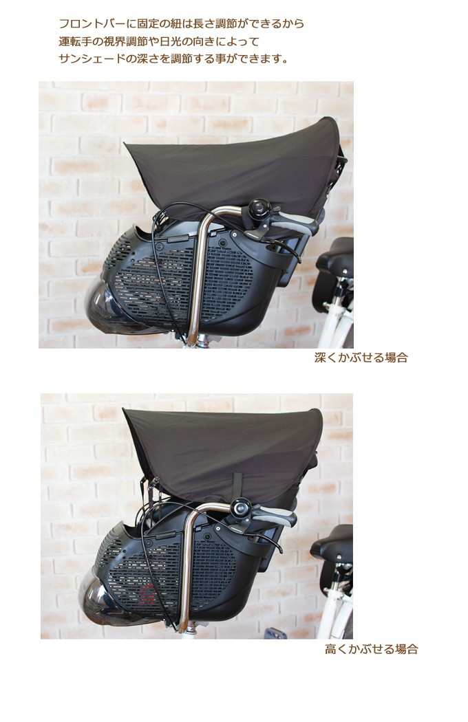 メール便発送 自転車・ベビーカー用サンシェード : Sorayu Yahoo