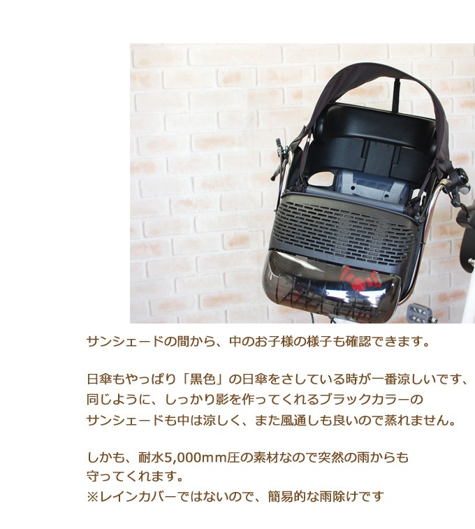 メール便発送 自転車・ベビーカー用サンシェード : Sorayu Yahoo