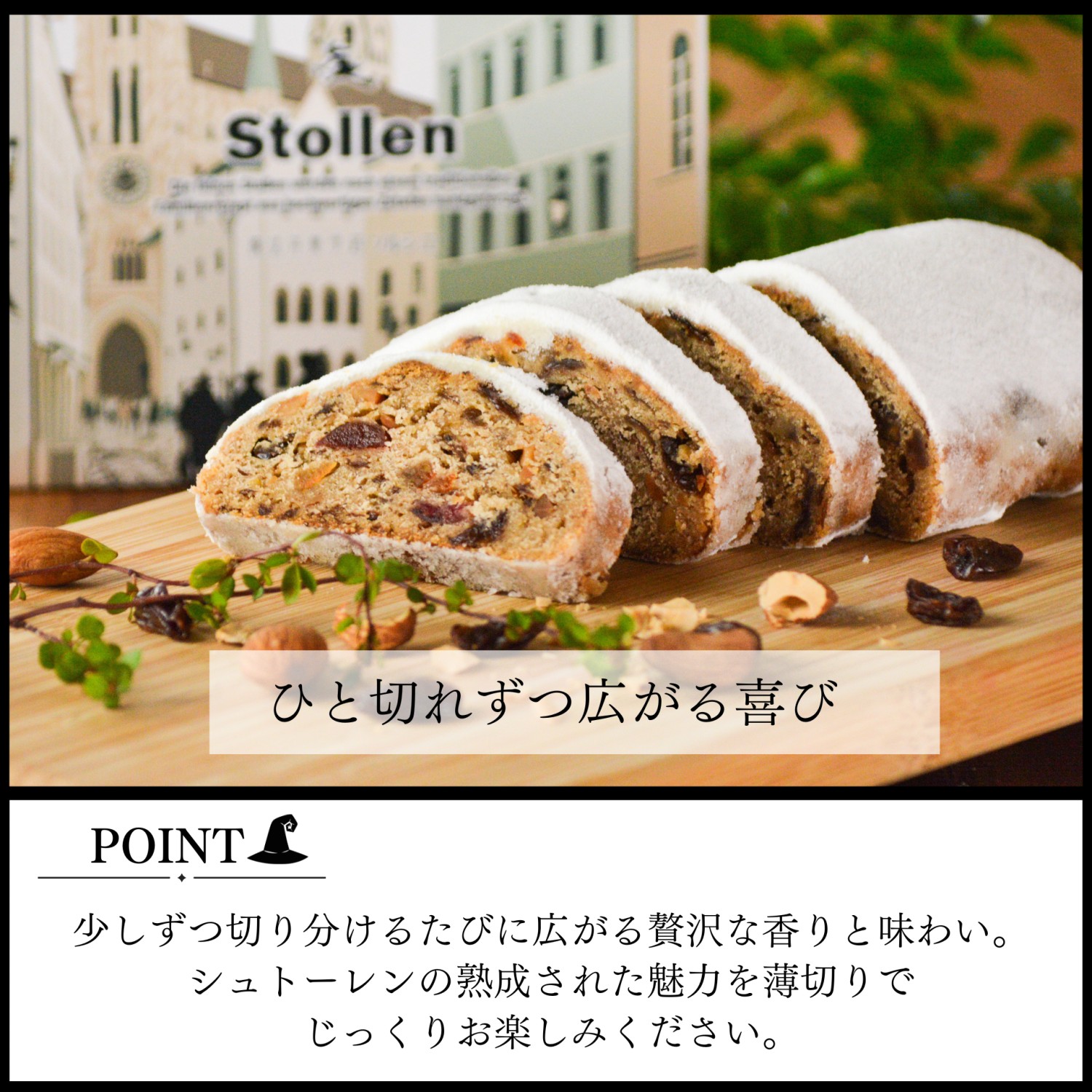 ドイツ伝統菓子 シュトーレン シュトレン ハーフ500g 本場 スイーツ