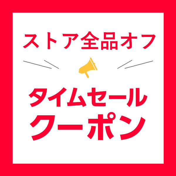 SKYストアの「夏のPayPay祭セール期間限定10%OFF」のクーポン