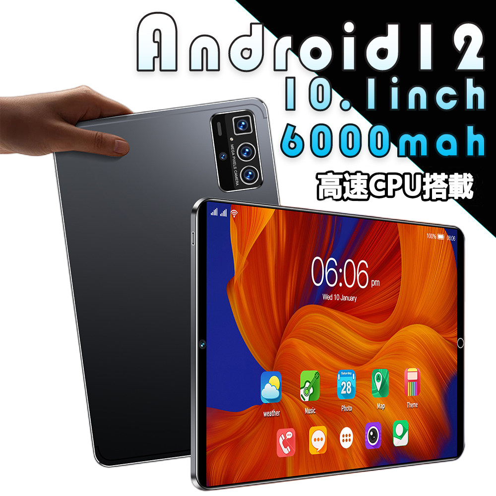 2023最新Android 12 タブレット 本体 10.1インチ-