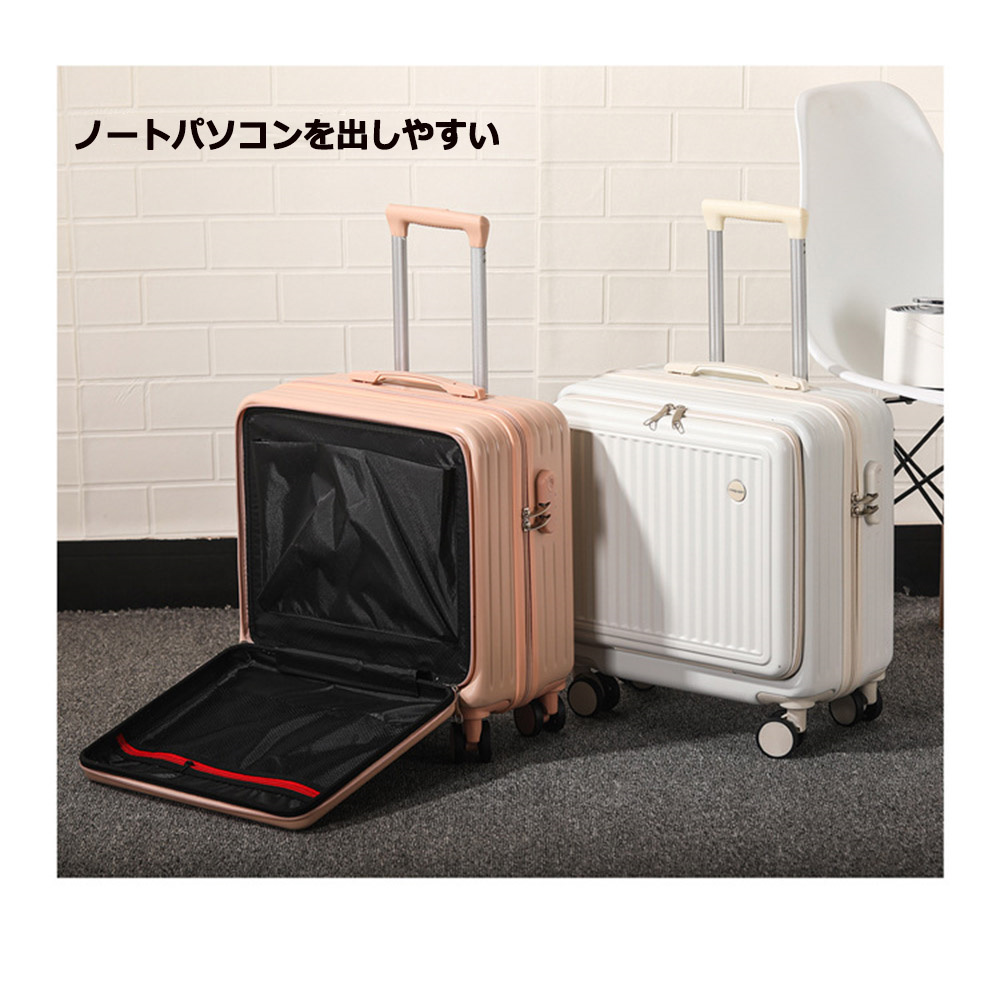 送料無料 スーツケース 機内持ち込み可能 フロントオープン 上開き 