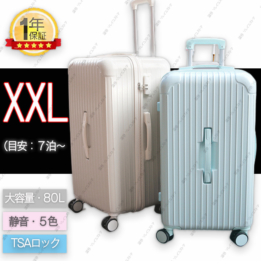 新登場 スーツケース キャリーケース キャリーバッグ 大型 大容量 