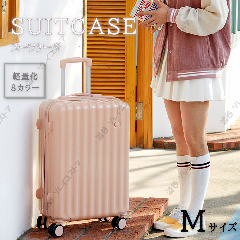 送料無料 スーツケース mサイズ 3 4泊 ファスナータイプ 軽量