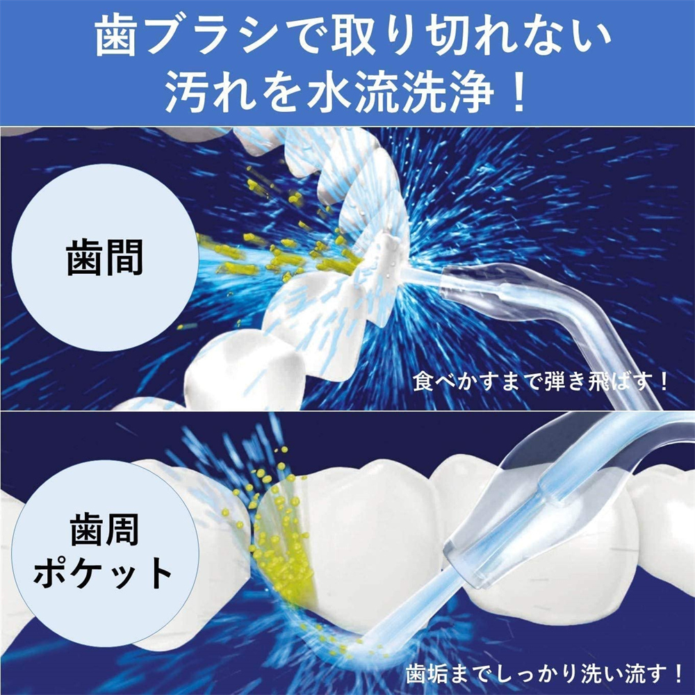 正規品 2023 最新 歯科医師監修 口腔洗浄器 コードレス口腔洗浄機