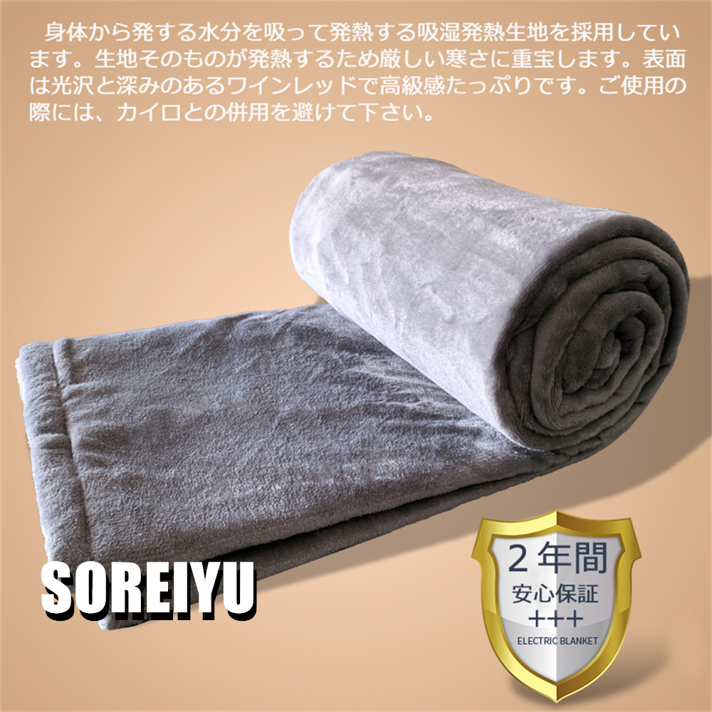 正規品 2024 最新 電気毛布 掛け敷き兼用 日本製ヒーター 洗える 速暖