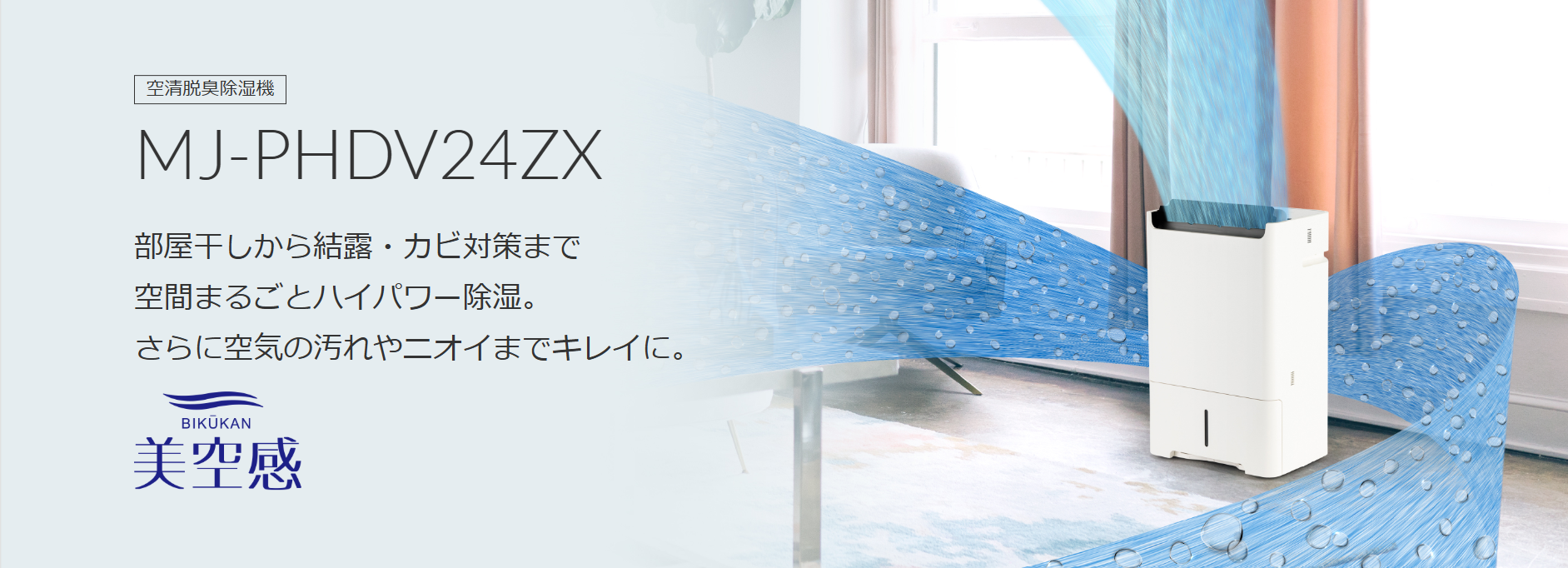 三菱電機（MITSUBISHI ELECTRIC） ◇土日祝出荷可 最新モデル 空清脱臭
